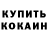 Метадон кристалл Lars Laufer