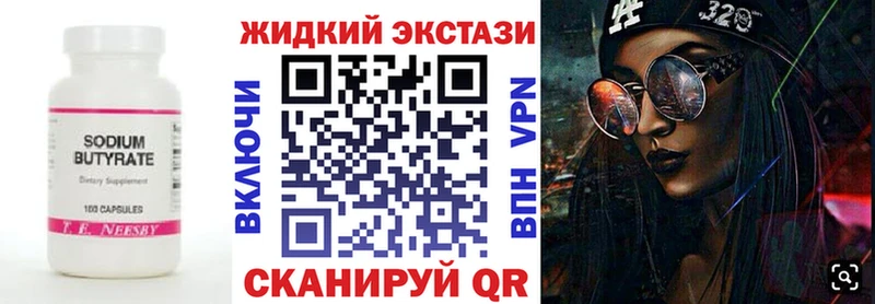 закладки  Сыктывкар  Бутират BDO 33% 