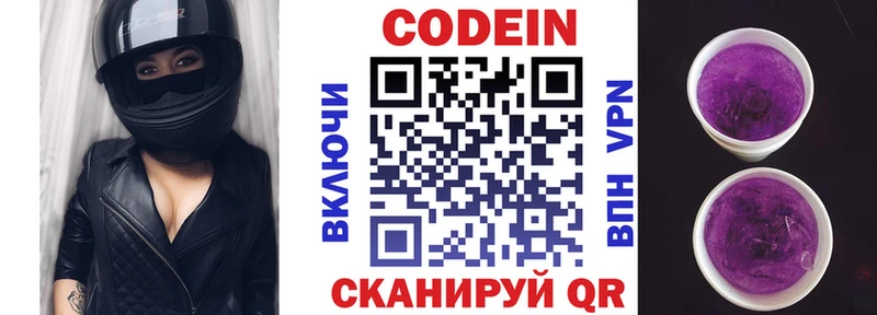Кодеин напиток Lean (лин)  Сыктывкар 