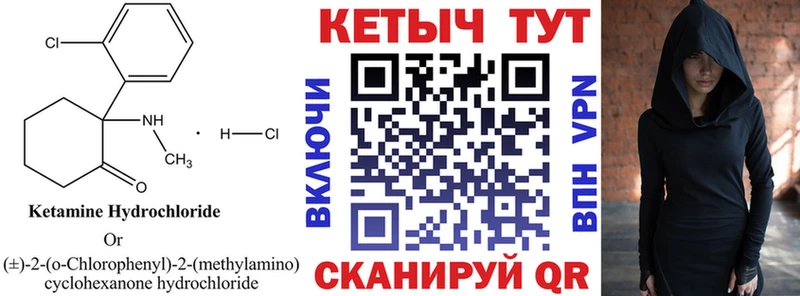 Кетамин VHQ  что такое   Сыктывкар 